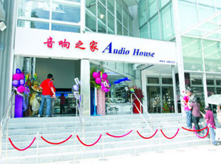 Audio House Marketing Pte Ltd